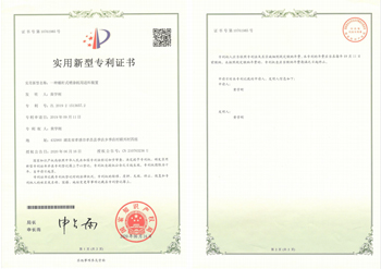 专利证书1.jpg