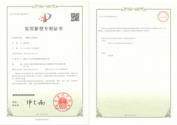 专利证书